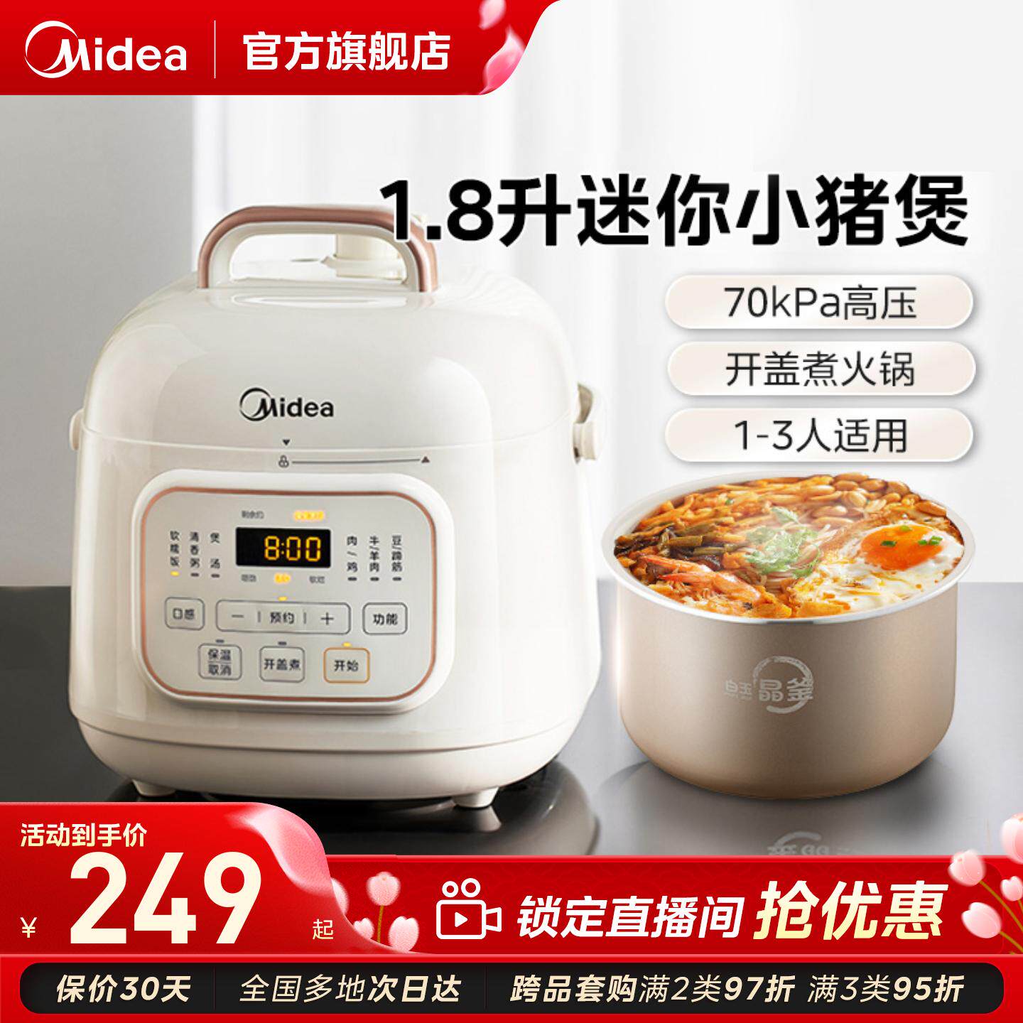 美的电压力锅家用1人2-3小型迷你多功能煲旗舰店高压电饭锅一体