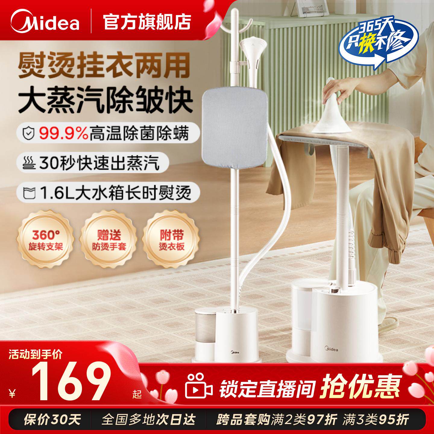 美的家用挂烫机大蒸汽烫衣服熨烫机熨烫一体机电熨斗新款烫衣机