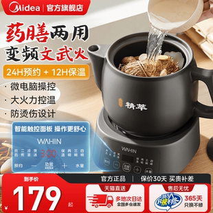 美 煎药壶家用多功能全自动中药电煎壶电熬药养生壶中医药罐华凌