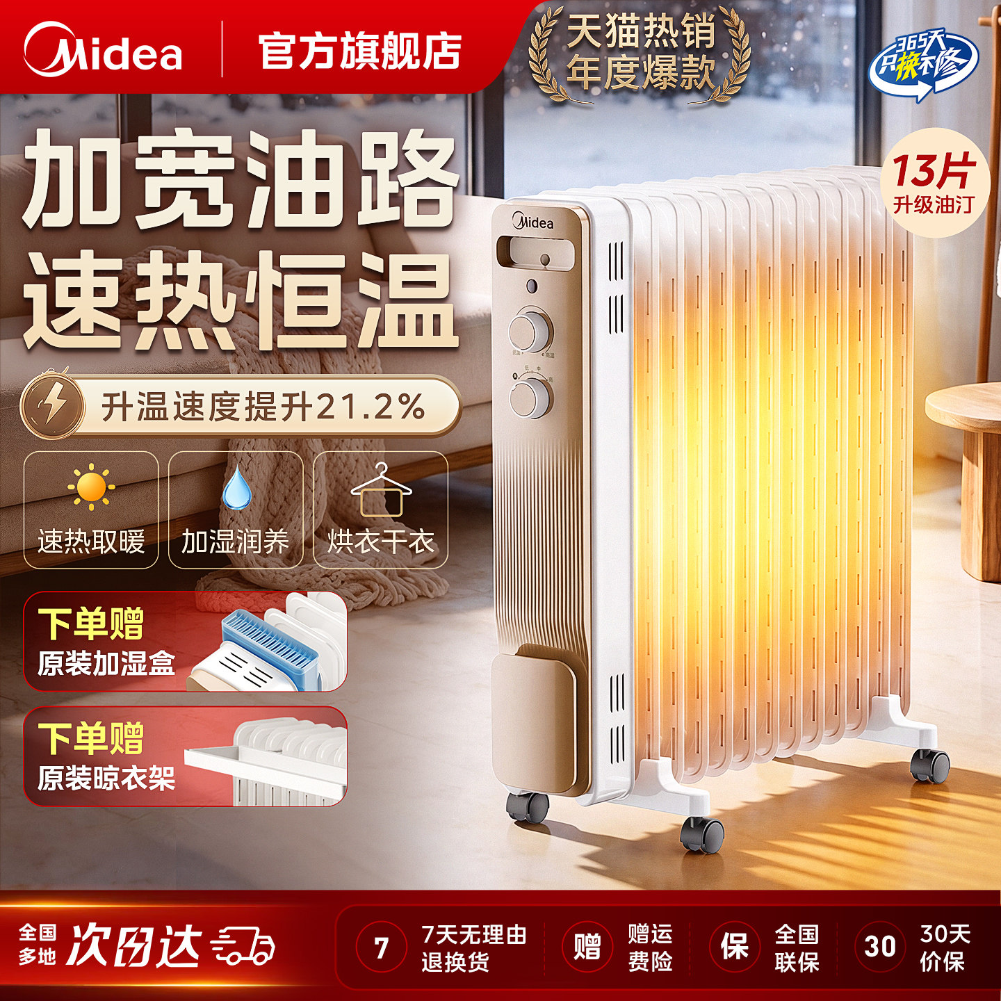 美的油汀取暖器家用电暖器暖风机冬季热风机客厅卧室恒温电暖气