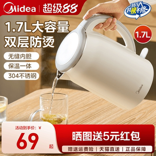 美 电热水壶家用保温304不锈钢开水壶大容量自动断电烧水壶正品