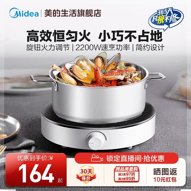 美的电磁炉家用多功能大功率炒菜火锅圆形宿舍节能小型迷你电池炉