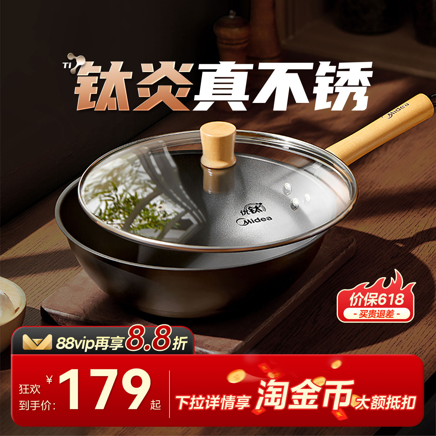 美的炒锅有钛铁锅不粘锅家用无涂层免开锅炒菜厨具燃气灶电磁炉炊