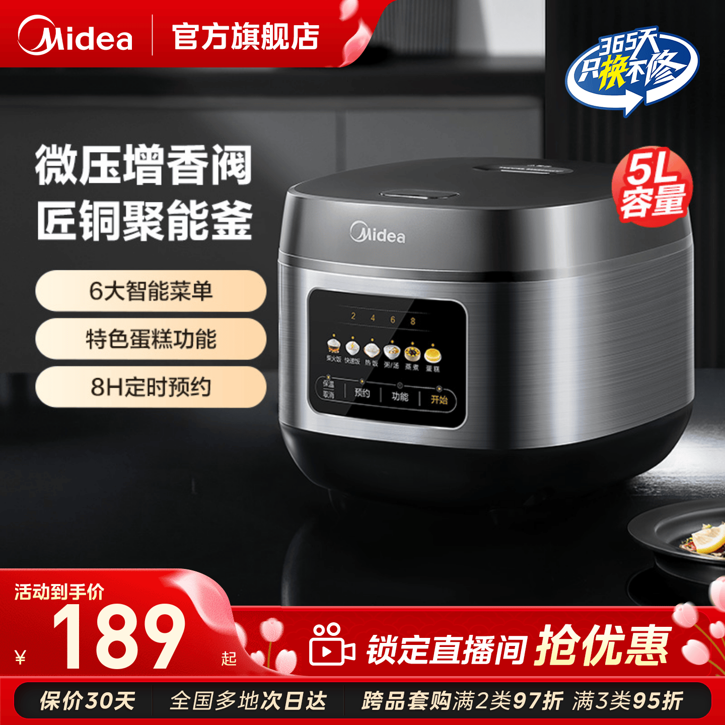 美的家用电饭煲智能多功能电饭锅饭煲5升大容量官方旗舰店正品