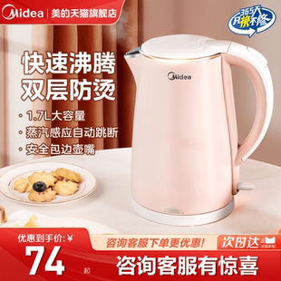 美 烧水壶热水壶家用电水壶电热自动烧水器煮水保温大容量开水壶