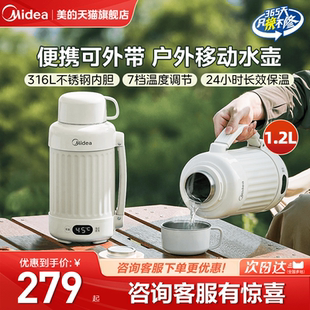 美 家用恒温智能电热水壶旅行便携户外水壶 便携式 烧水壶2024新款