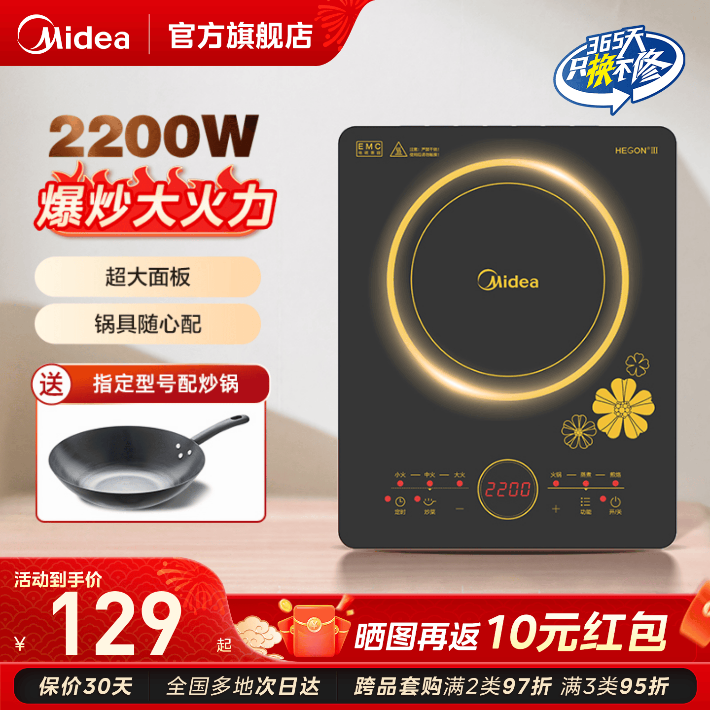 美的电磁炉家用炒菜锅一体全套多功能大火力节能官方旗舰正品