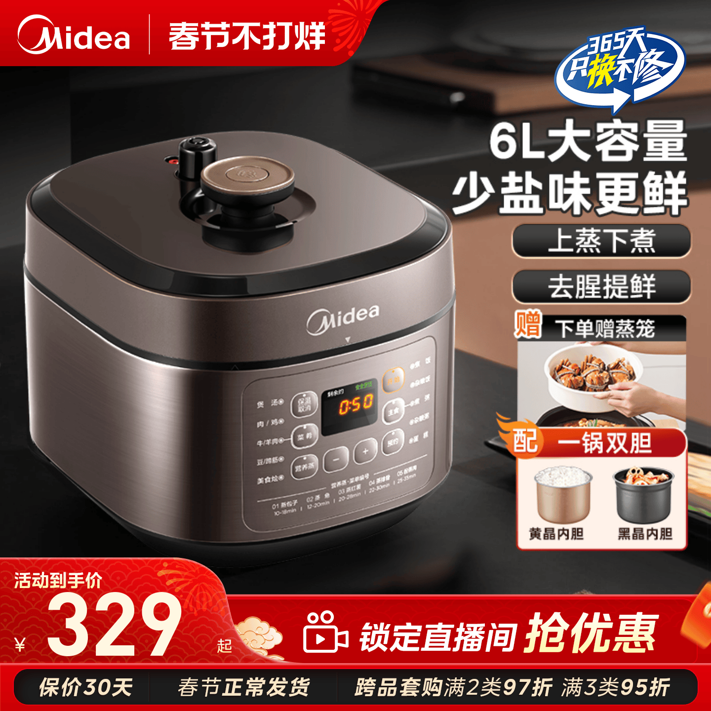 美的电压力锅家用6L大容量高压锅多功能电饭煲电压锅官方旗舰店