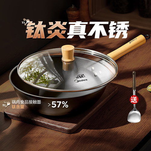 美的高钛铁锅炒锅精铁锅家用30cm