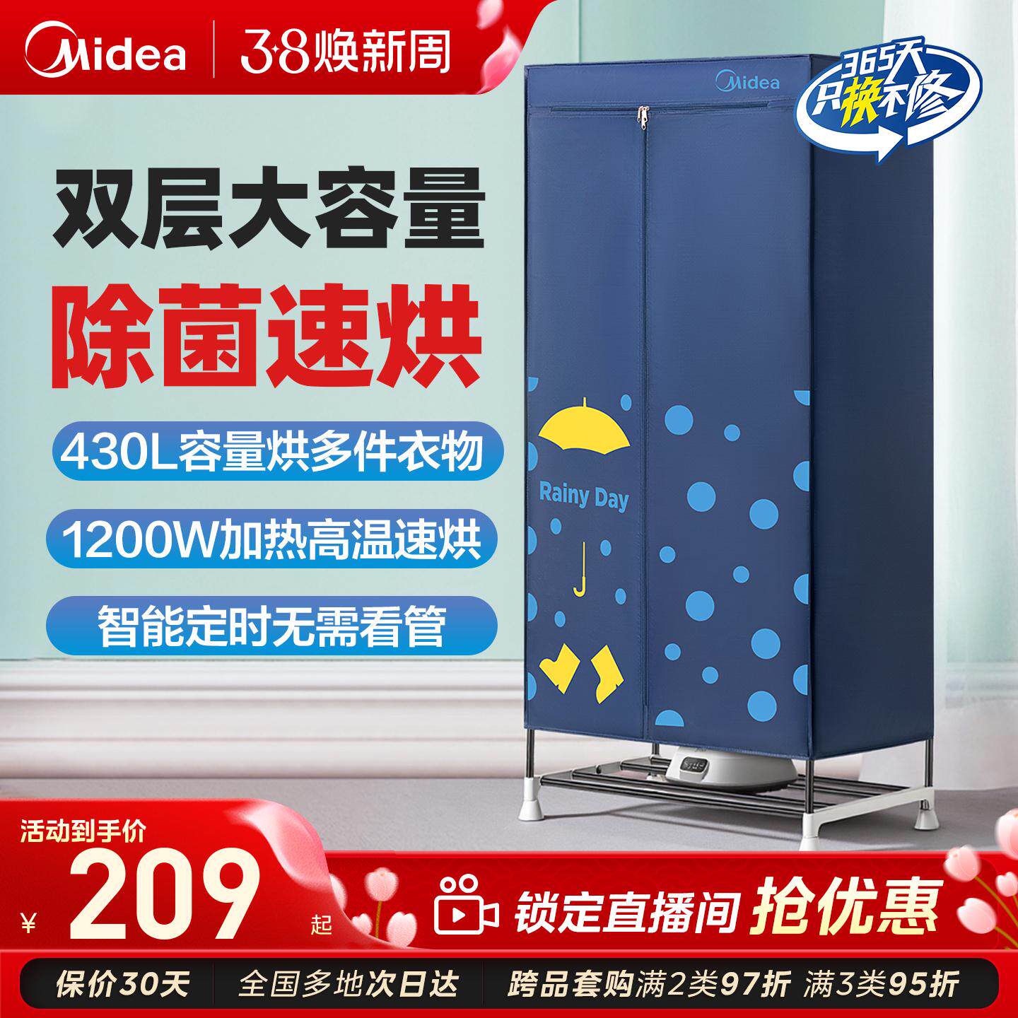 美的烘干机家用烘衣服烘衣机小型宿舍大容量大功率风干机干衣机