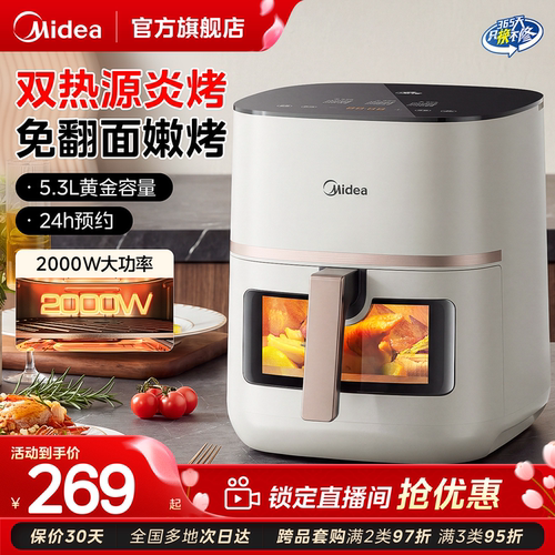 美的空气炸锅大容量智能免翻面烤