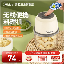 美的电动捣蒜器家用小型迷你打蒜辅食蒜泥机无线便携绞肉机料理机