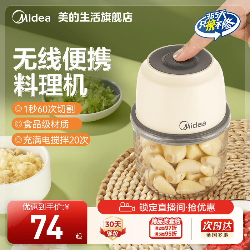 小型电动蒜泥神器美的绞肉机家用