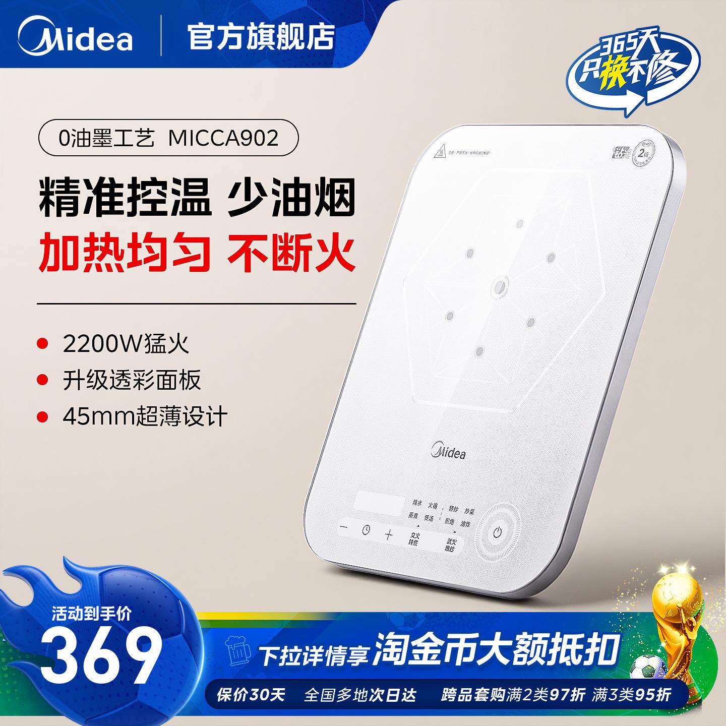 美的电磁炉家用大火力炒菜火锅专用大面板官方旗舰正品新款