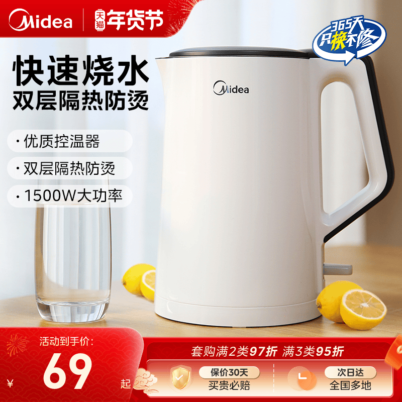 美的烧水壶恒温家用电热水壶自动智能煮水壶一体304不锈钢电水壶,厨房电器,养生壶/煎药壶/养生杯,淘宝优惠券,粉丝福利购,淘宝优惠卷