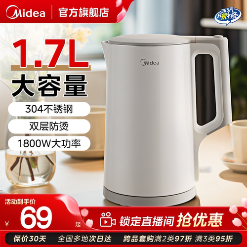 美的1.7L大容量304不锈钢电水壶