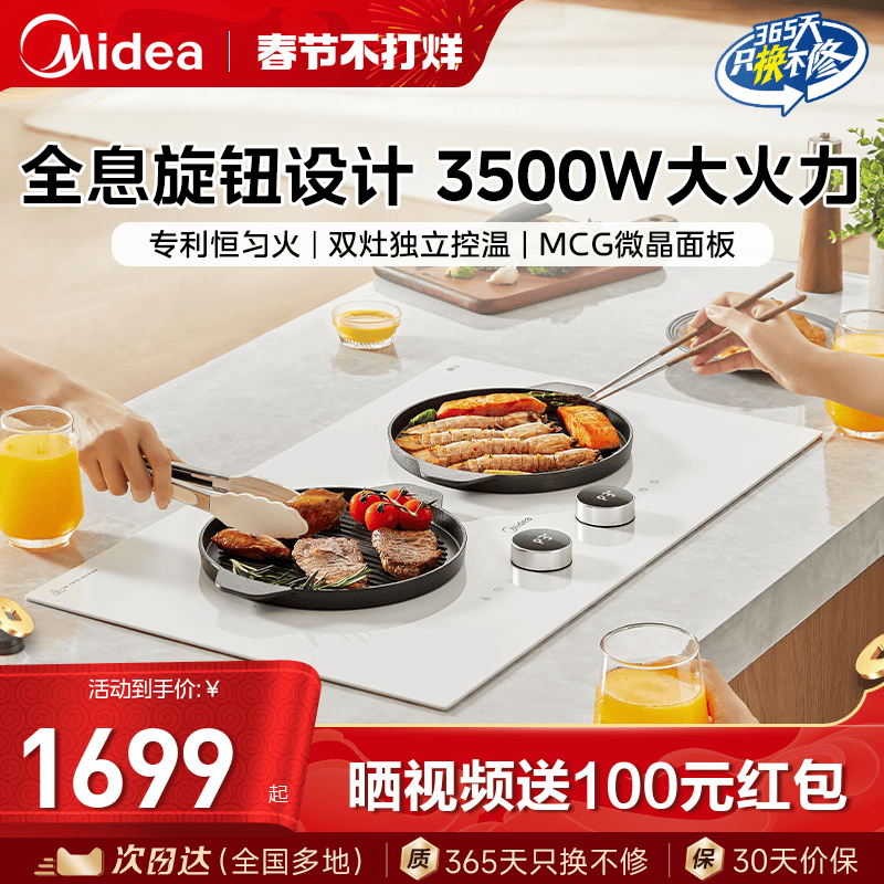 美的官方正品电磁炉嵌入式双灶家用3500w电磁灶台式电灶新款