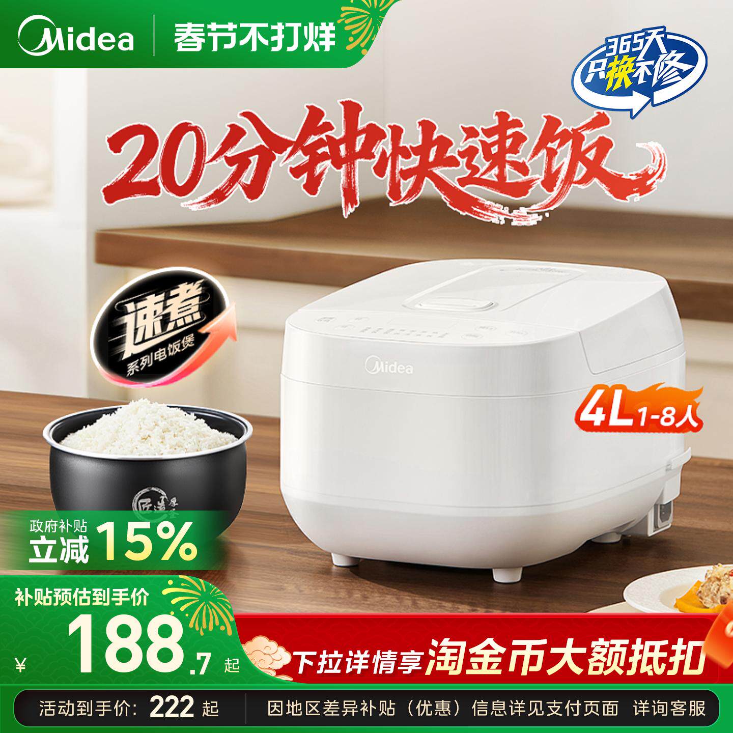 美的电饭煲家用4升大容量3到4人多功能快速煮饭锅电饭锅官方新款