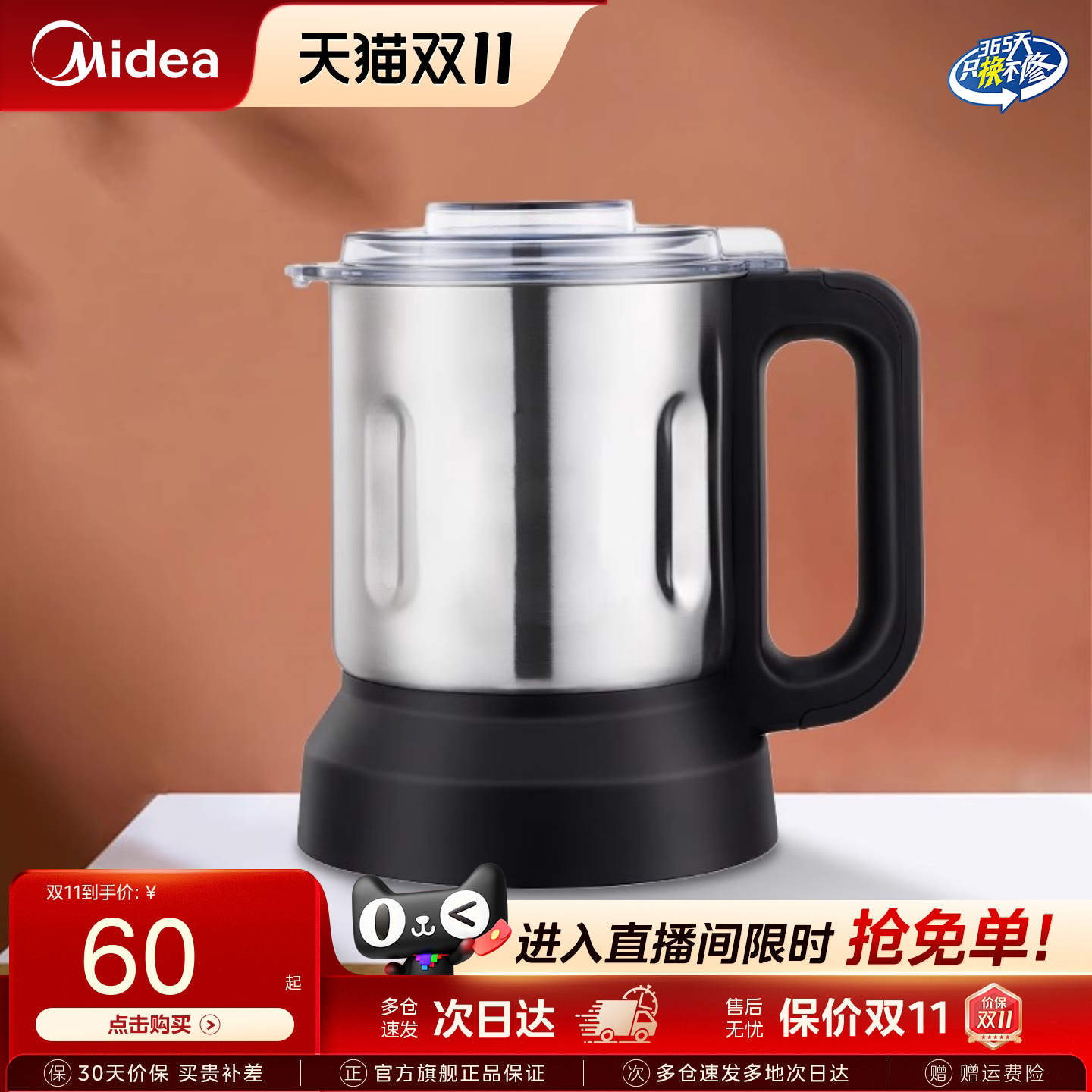 美的破壁机配件冷饮杯果汁杯研磨杯磨粉杯仅限部分款式可适配