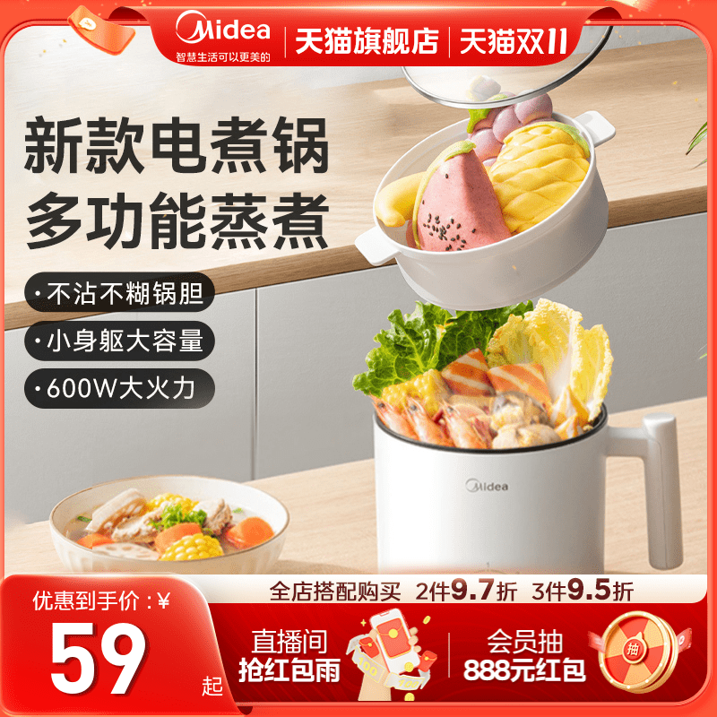 美的电煮锅家用多功能宿舍学生小电锅蒸煮炒焖电炒锅一人食电火锅怎么看?