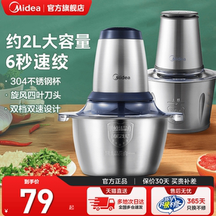 美 绞肉机家用电动小型多功能全自动料理搅拌肉馅机家庭十大品牌