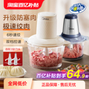 美 绞肉机家用电动小型全自动多功能打馅碎肉绞辅食机料理搅拌机