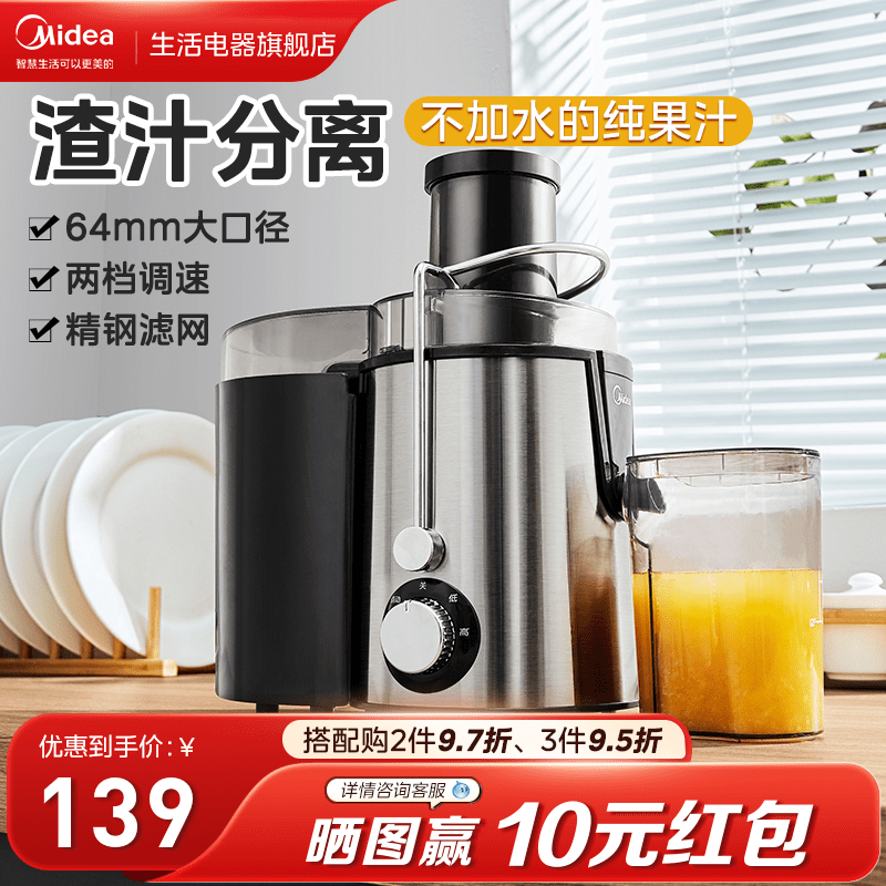 美的榨汁机家用多功能炸渣汁分离果汁机小型一体水果原汁机全自动