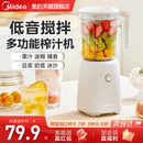 美 榨汁机家用小型便携式 多功能水果机打炸果汁杯果蔬料理搅拌机