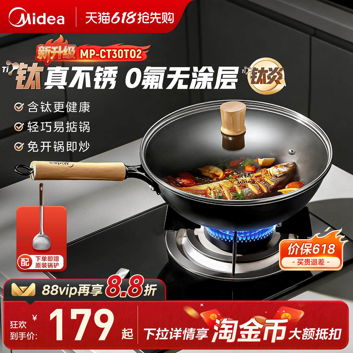 美的有钛铁锅炒菜锅家用铁不粘炒锅无涂层不粘锅免开锅铸铁锅新品