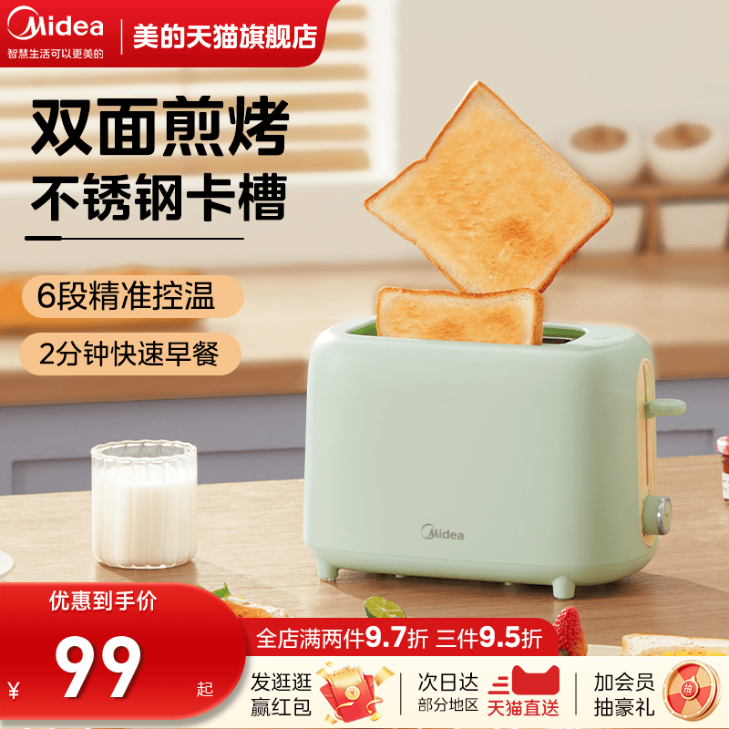 美的早餐机家用三明治机烤吐司机多士炉华夫饼机多功能三文治神器