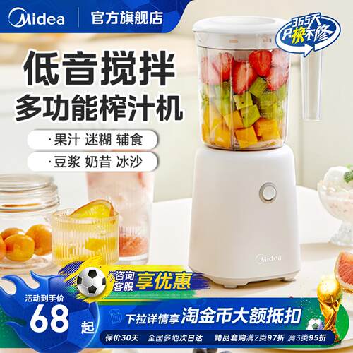 美的搅拌机家用小型便携式多功能