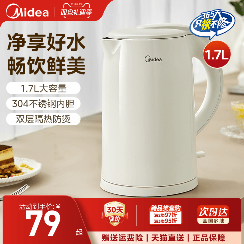 美的1.7L大容量双层防烫电水壶