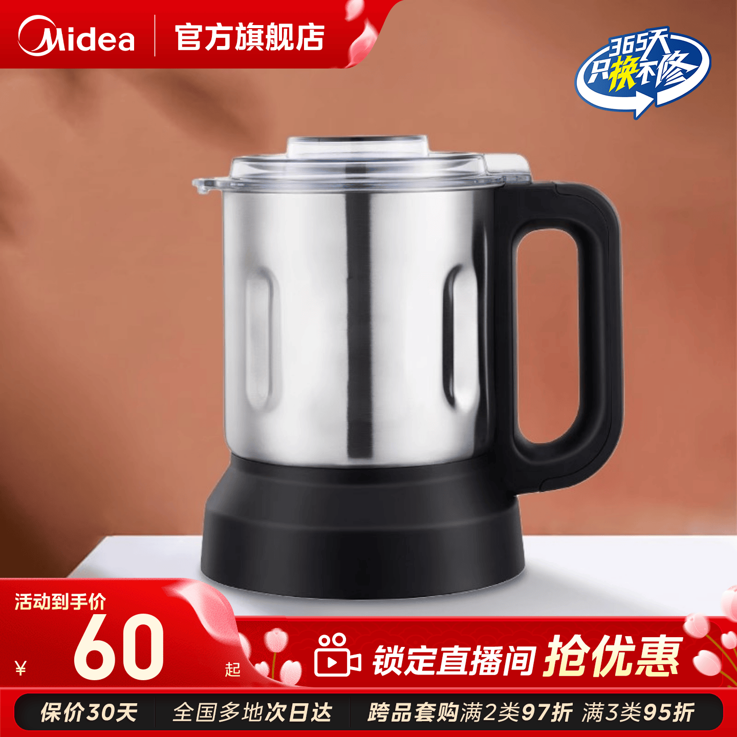 美的破壁机配件冷饮杯果汁杯研磨杯磨粉杯仅限部分款式可适配