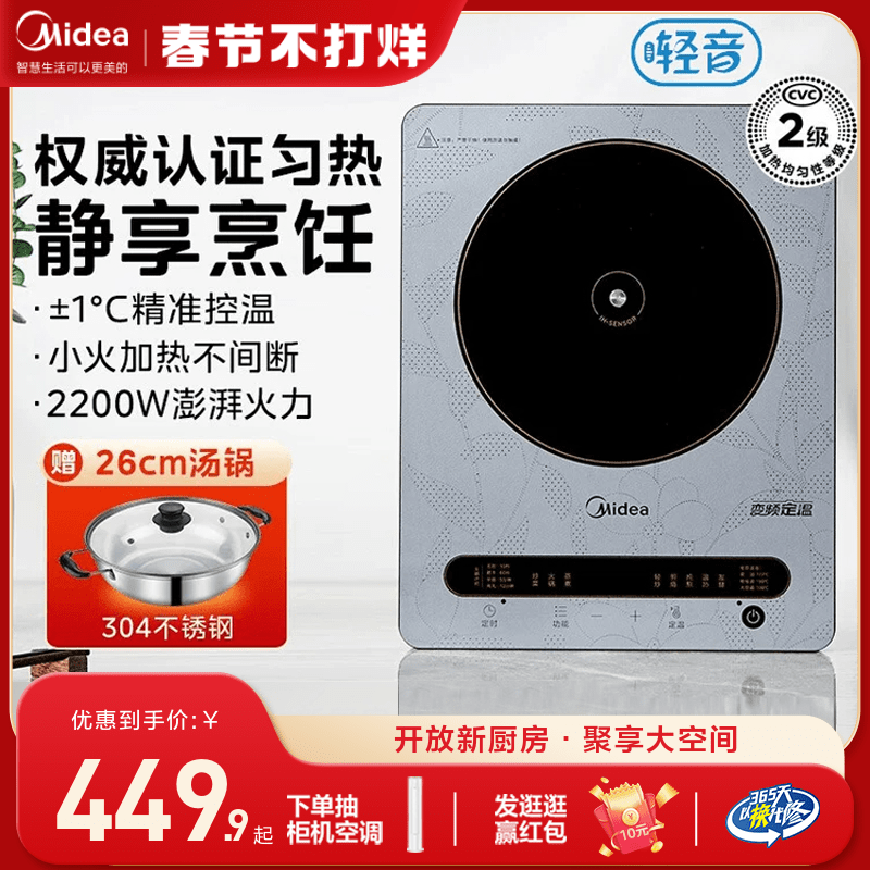 美的雙雄電磁爐家用小型電磁爐大火力恒勻火爆炒靜音節能正品新款_美的生活電器旗艦店_廚房電器