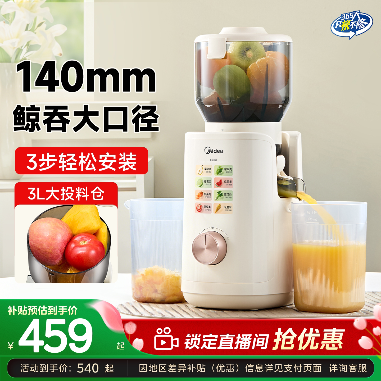 【3L大容量+大口径】美的原汁机图片