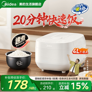 美 电饭煲家用4升大容量3到4人多功能快速煮饭锅电饭锅官方新款
