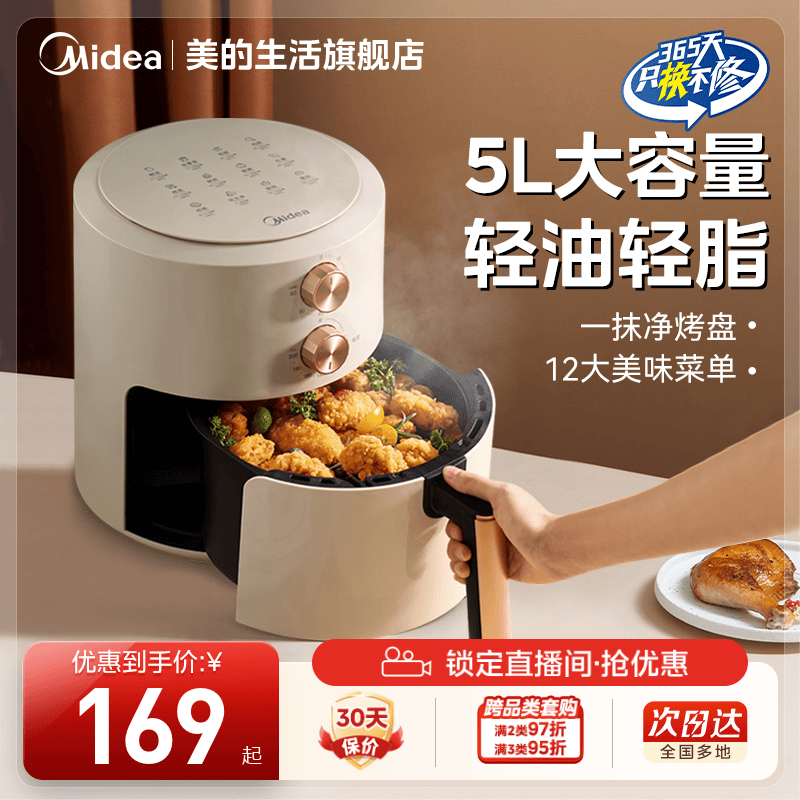 美的空气炸锅家用新款轻脂烤箱免翻面电炸锅多功能官方正品烹饪机,厨房电器,空气炸锅,淘宝优惠券,粉丝福利购,淘宝优惠卷
