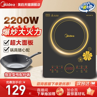 美的2200W大火力家用電磁爐