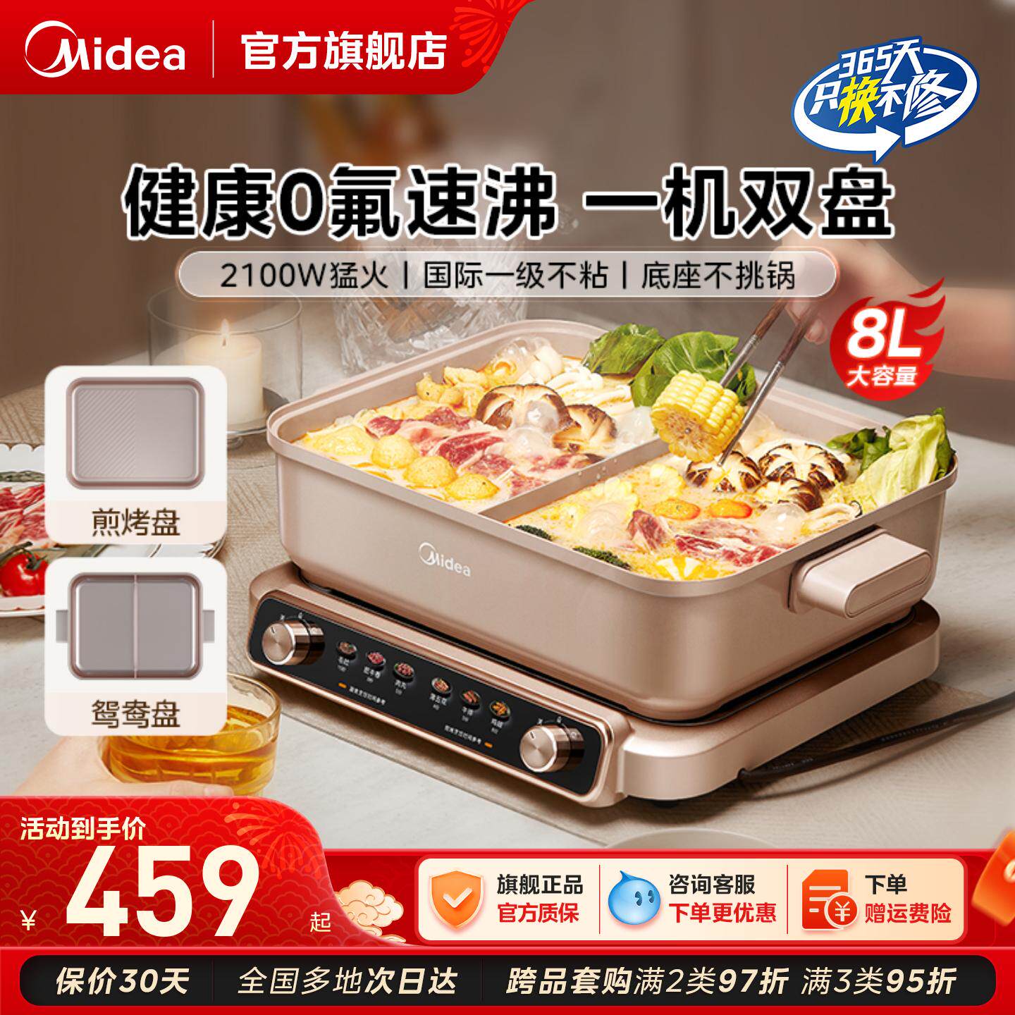 2025新款 美的双盘电火锅烤肉分体锅大容量8L多功能电炒锅2866S