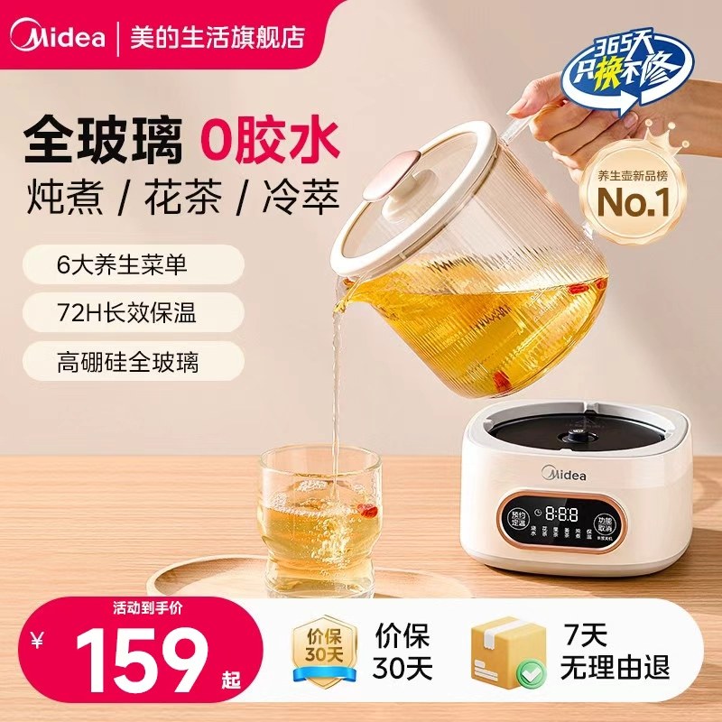 美的全玻璃恒温养生壶办公室小型多功能家用炖煮一体热水壶纯玻璃