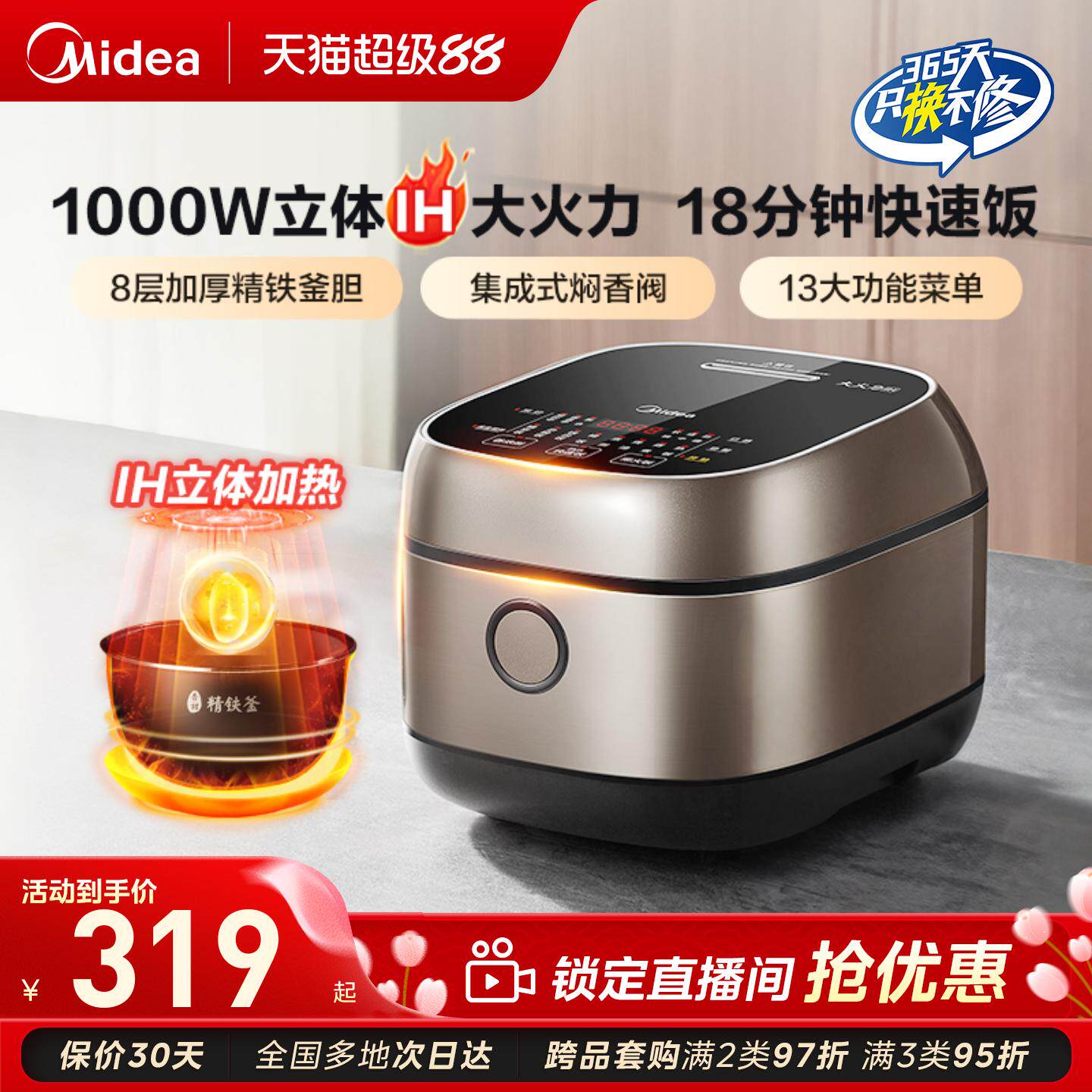 美的IH电饭煲家用3-4人电饭锅多功能蒸煮一锅两用煮饭锅官方旗舰