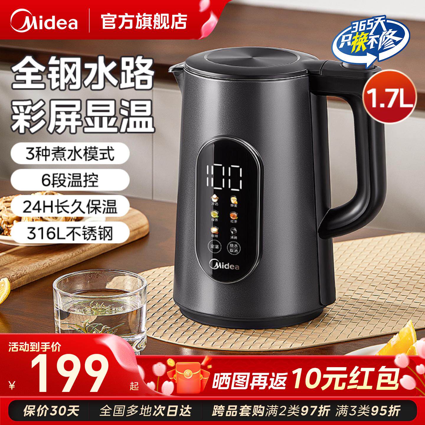 美的烧水壶家用智能恒温双层防烫不锈钢电热水壶全自动保温电水壶