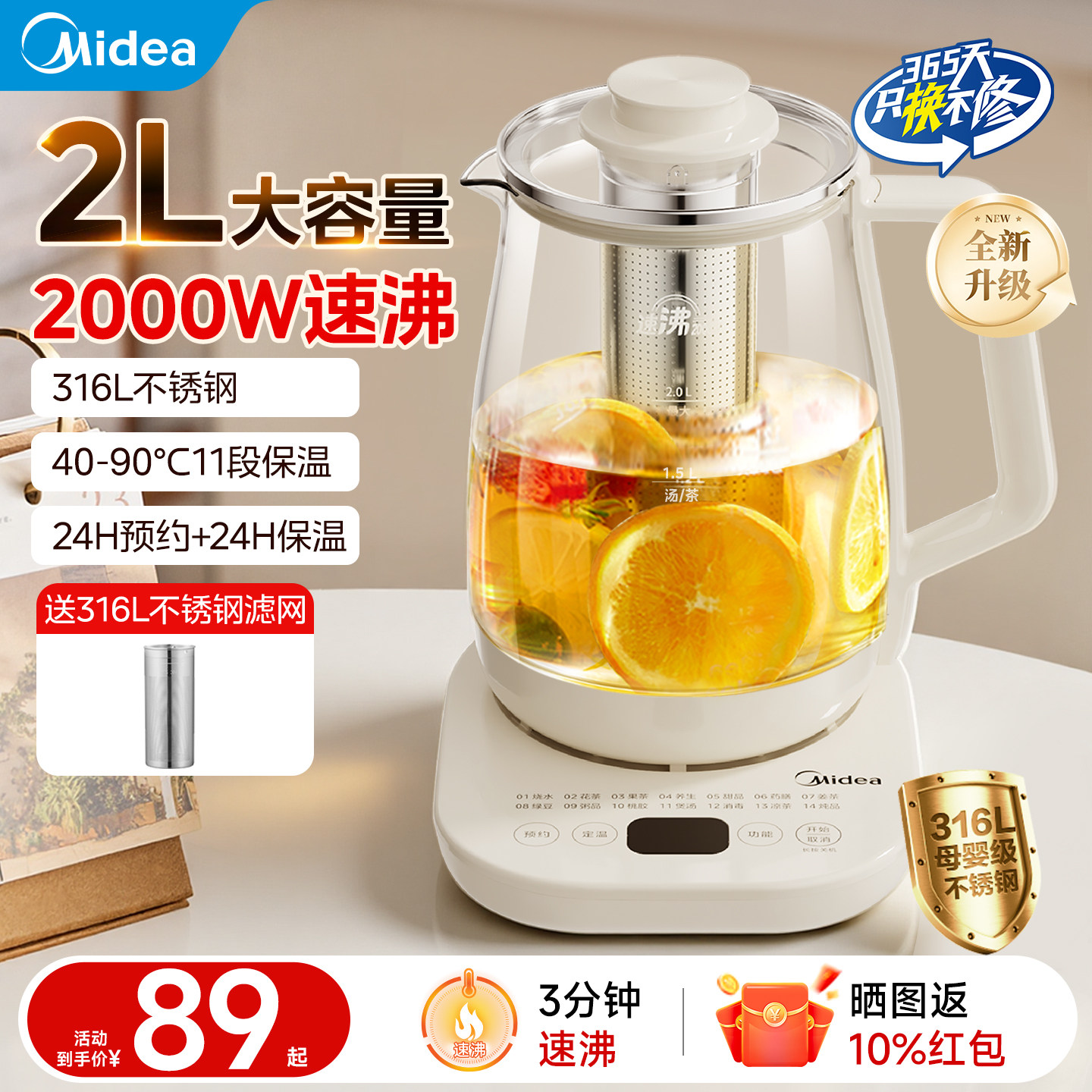 美的烧水壶家用电热水壶2L大容量316L自动恒温开水养生壶2026新款