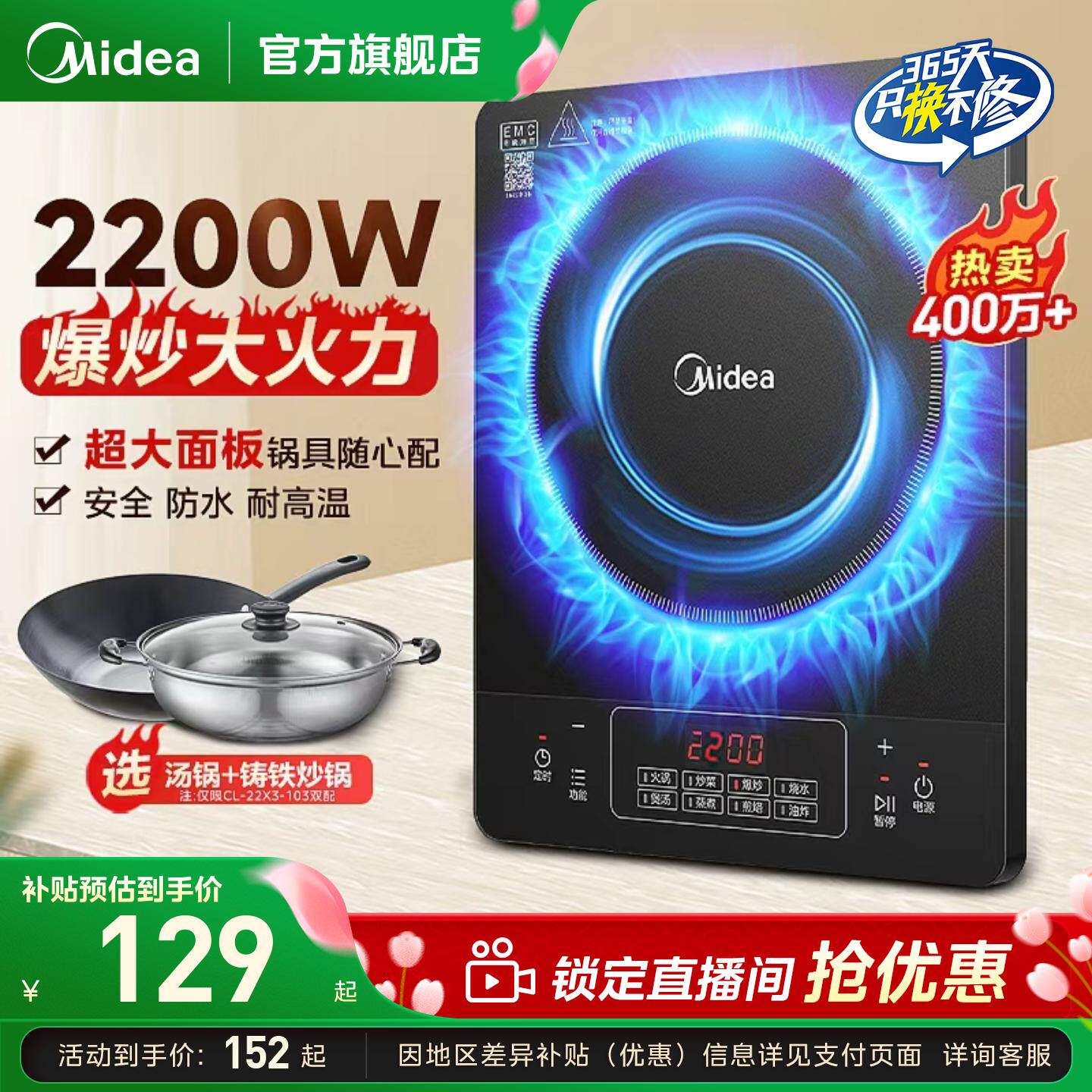 美的电磁炉家用款火锅专用炒菜锅一体全套小型正品官…