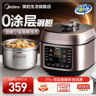 美的电压力锅家用0涂层不锈钢内胆高压锅电饭煲一体官方旗舰正品