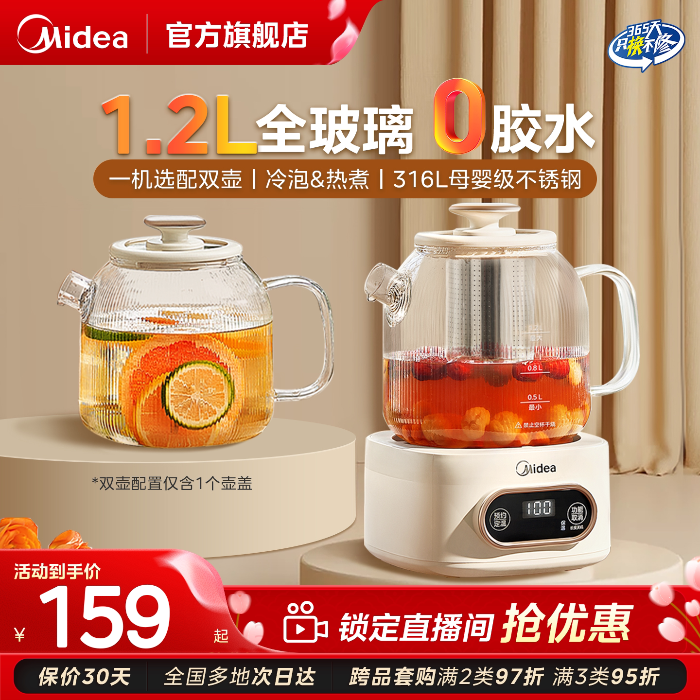 全玻璃壶身24小时智能预约图片
