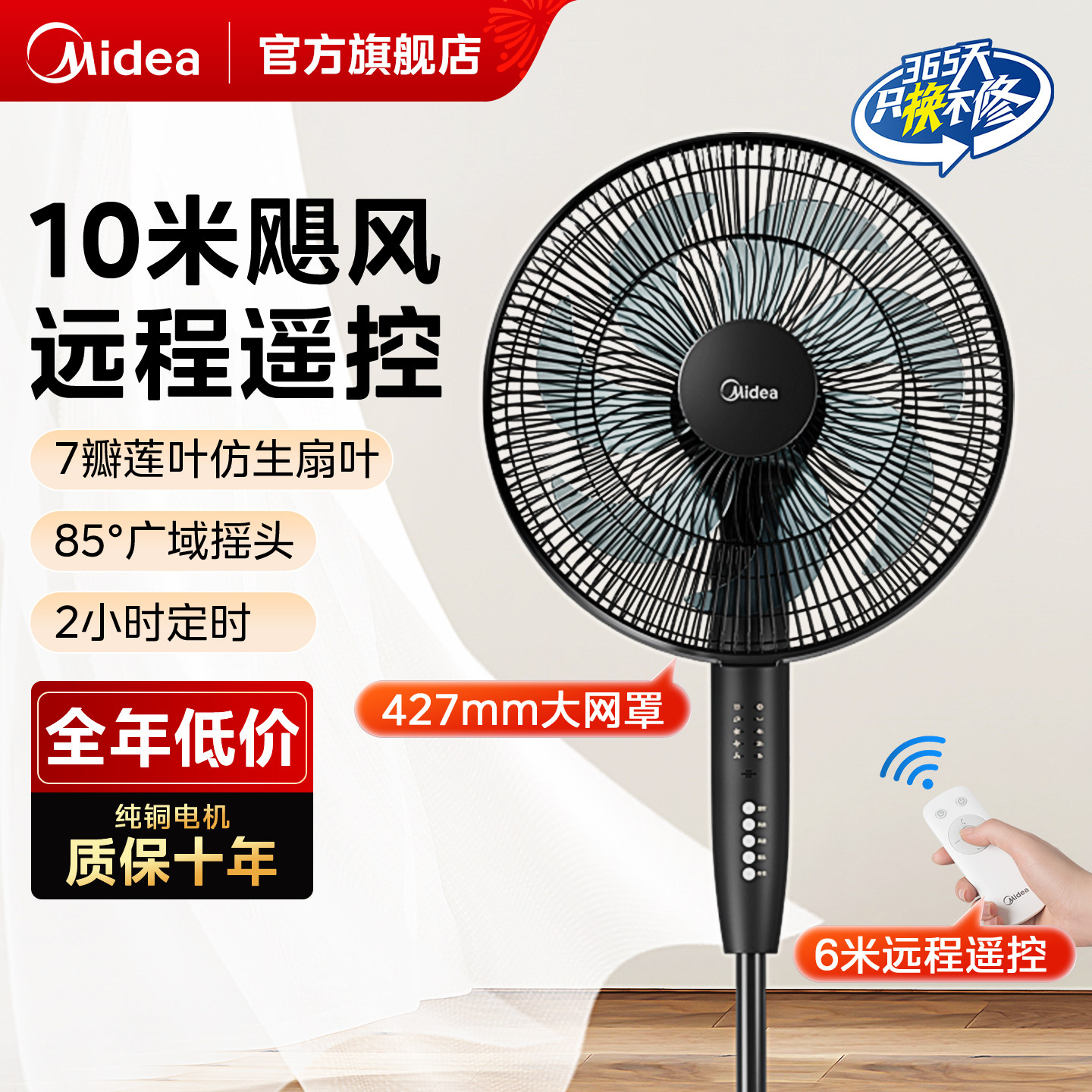 美的电风扇家用七叶摇头低音立式节能省电大风力遥控宿舍落地扇