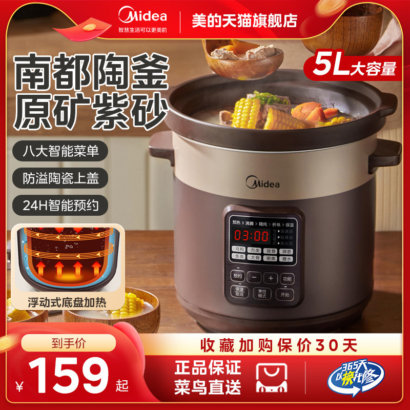 美的电炖锅炖盅陶瓷煲汤粥电砂锅煮粥家用智能自动旗舰正品煲汤锅