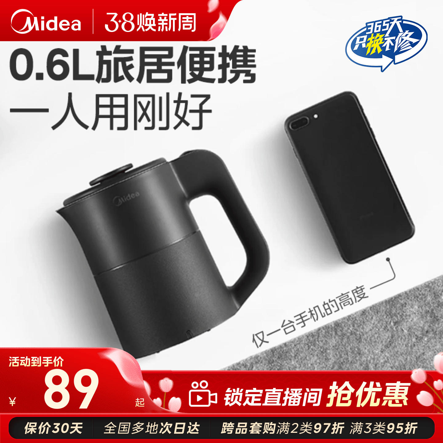 美的电热水壶家用便携式烧水壶小型旅行煮水宿舍小容量烧水壶正品