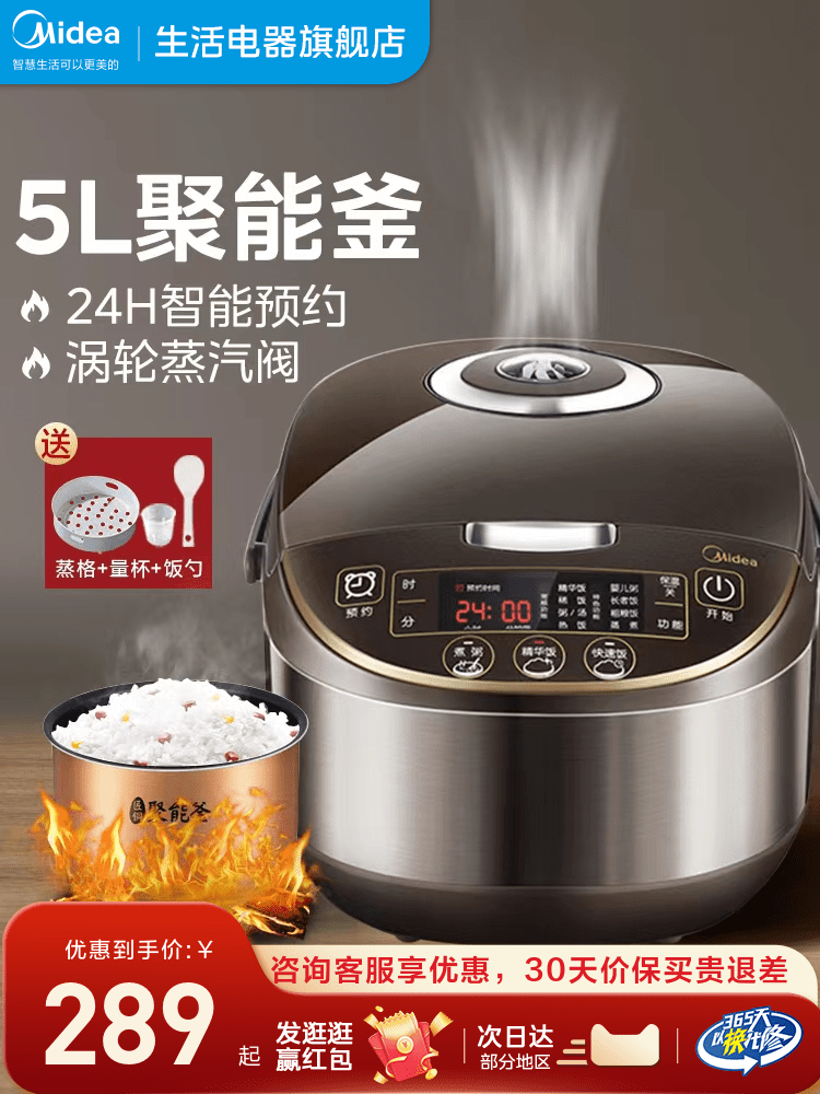 美的大容量5升电饭煲智能多功能家用电饭锅4-8人L官方旗舰店正品